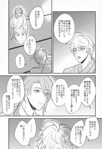 [Shibusawa Ayame] Keishi Shikkaku Fhentai - Page 34