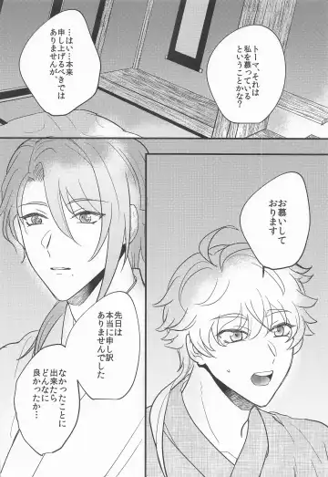 [Shibusawa Ayame] Keishi Shikkaku Fhentai - Page 35