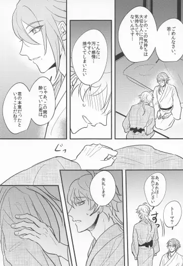 [Shibusawa Ayame] Keishi Shikkaku Fhentai - Page 36