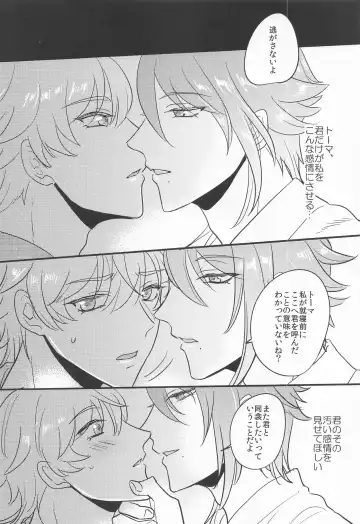 [Shibusawa Ayame] Keishi Shikkaku Fhentai - Page 37