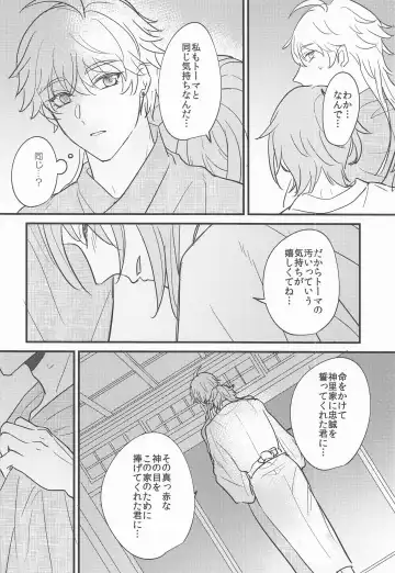 [Shibusawa Ayame] Keishi Shikkaku Fhentai - Page 39