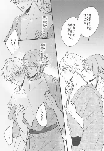 [Shibusawa Ayame] Keishi Shikkaku Fhentai - Page 40