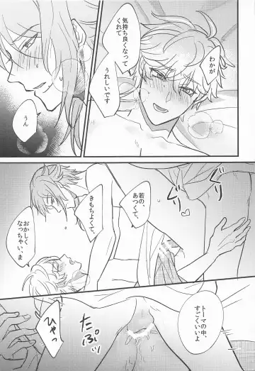 [Shibusawa Ayame] Keishi Shikkaku Fhentai - Page 46