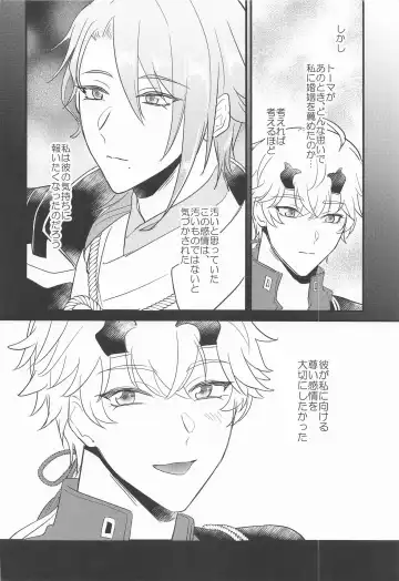 [Shibusawa Ayame] Keishi Shikkaku Fhentai - Page 49