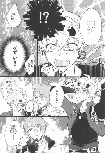 [Shibusawa Ayame] Keishi Shikkaku Fhentai - Page 5