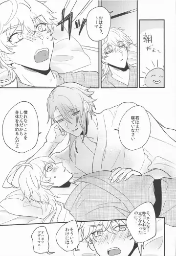 [Shibusawa Ayame] Keishi Shikkaku Fhentai - Page 50