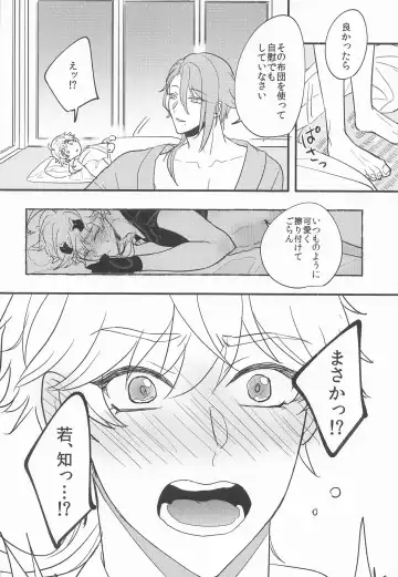 [Shibusawa Ayame] Keishi Shikkaku Fhentai - Page 51