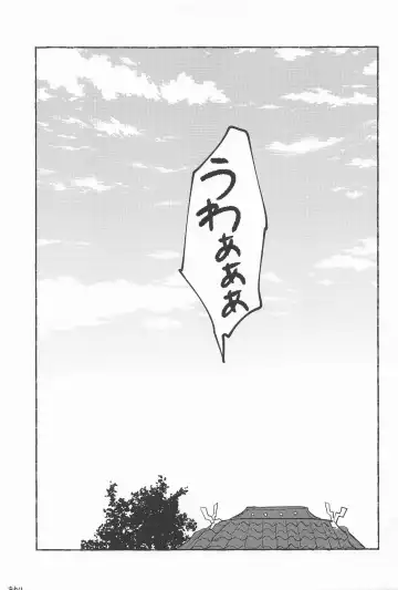 [Shibusawa Ayame] Keishi Shikkaku Fhentai - Page 52