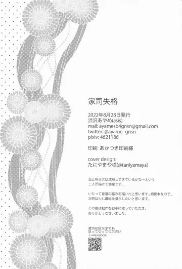 [Shibusawa Ayame] Keishi Shikkaku Fhentai - Page 53