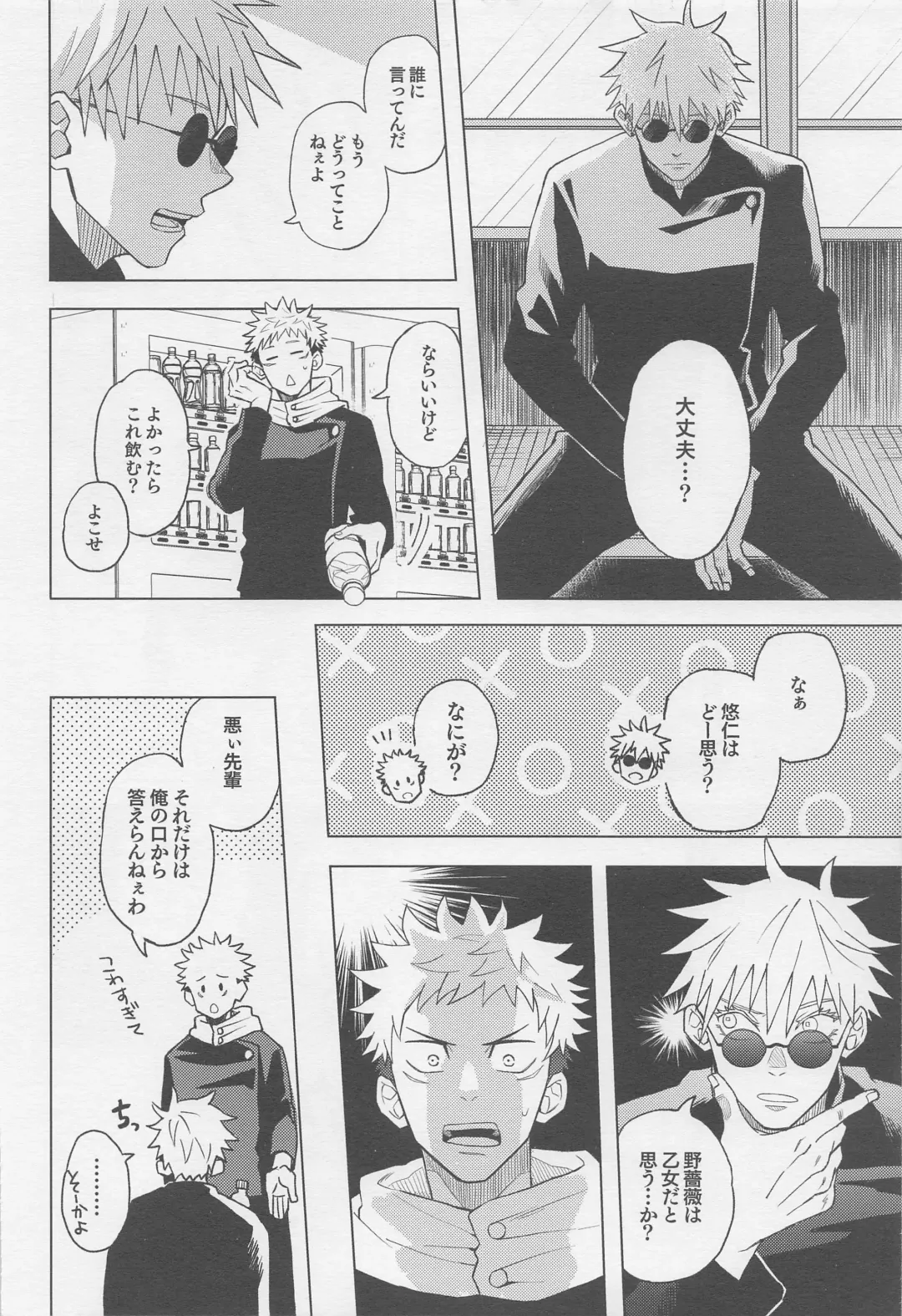 [Anzu] Sekai Saikyou no Koibito Fhentai - Page 11