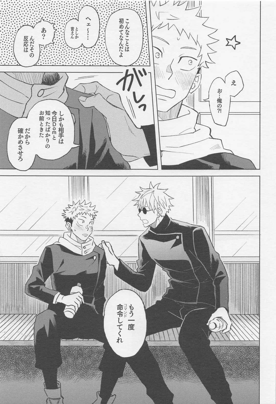 [Anzu] Sekai Saikyou no Koibito Fhentai - Page 14