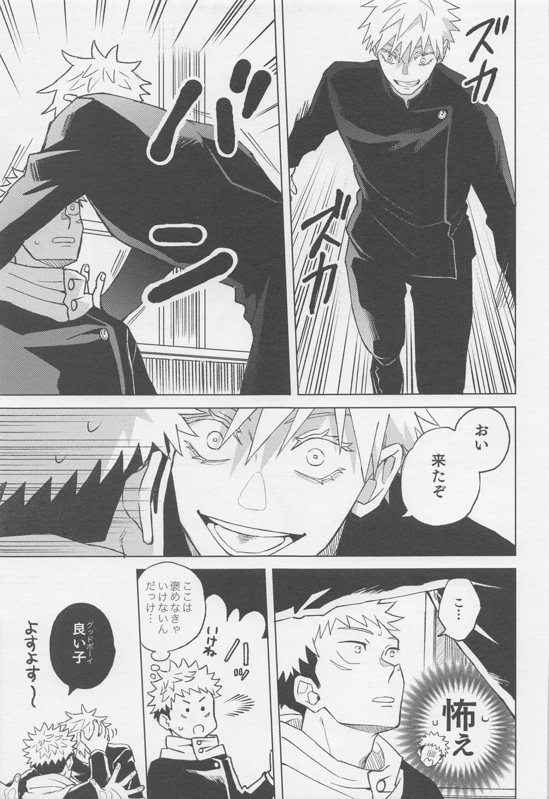 [Anzu] Sekai Saikyou no Koibito Fhentai - Page 18