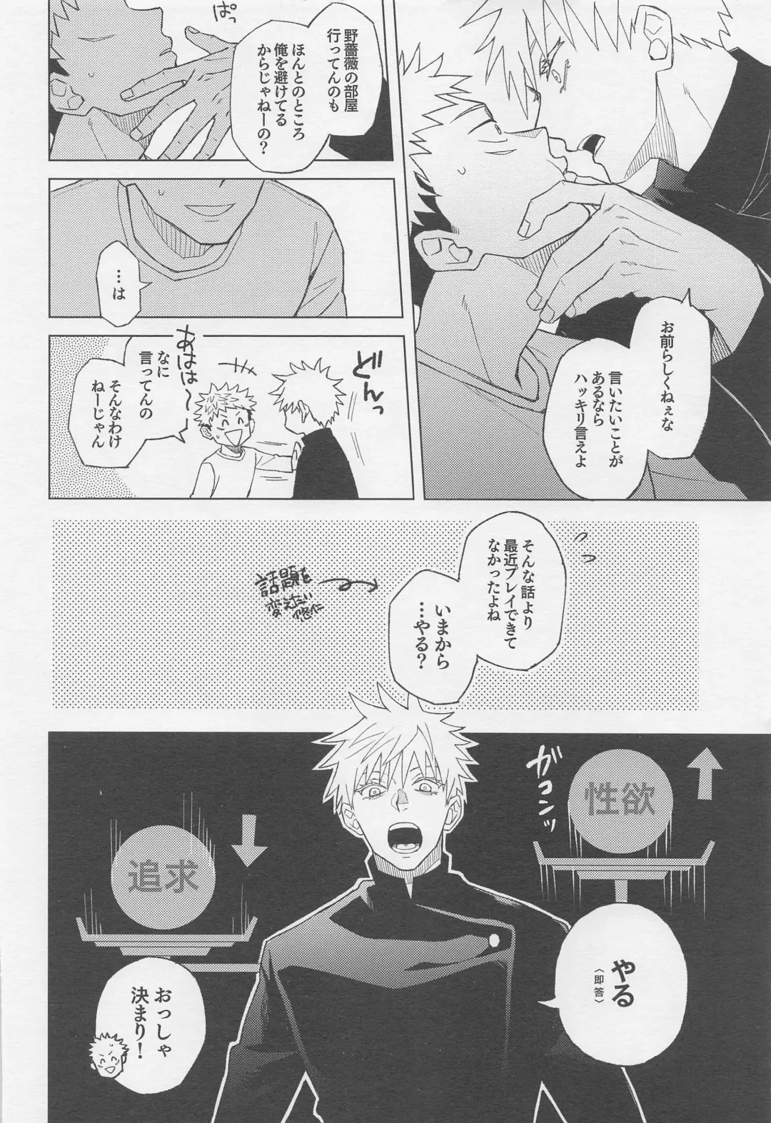 [Anzu] Sekai Saikyou no Koibito Fhentai - Page 23