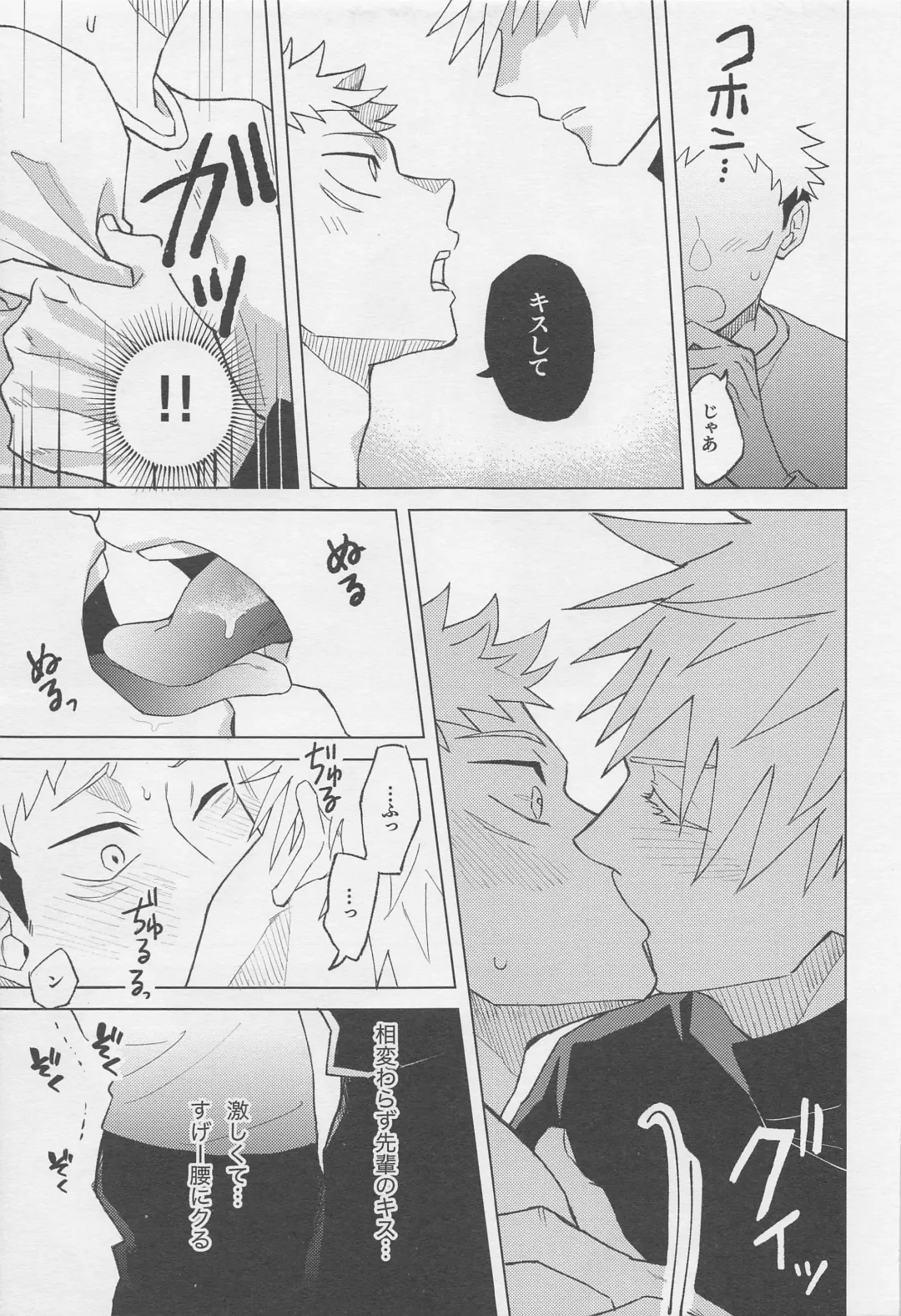 [Anzu] Sekai Saikyou no Koibito Fhentai - Page 24