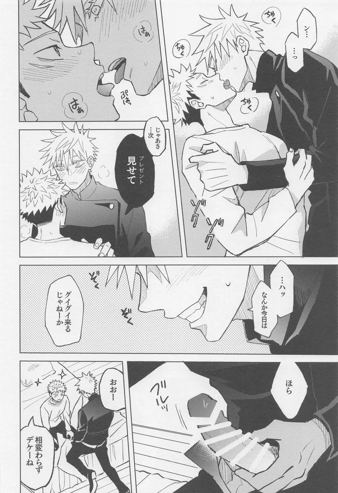 [Anzu] Sekai Saikyou no Koibito Fhentai - Page 25