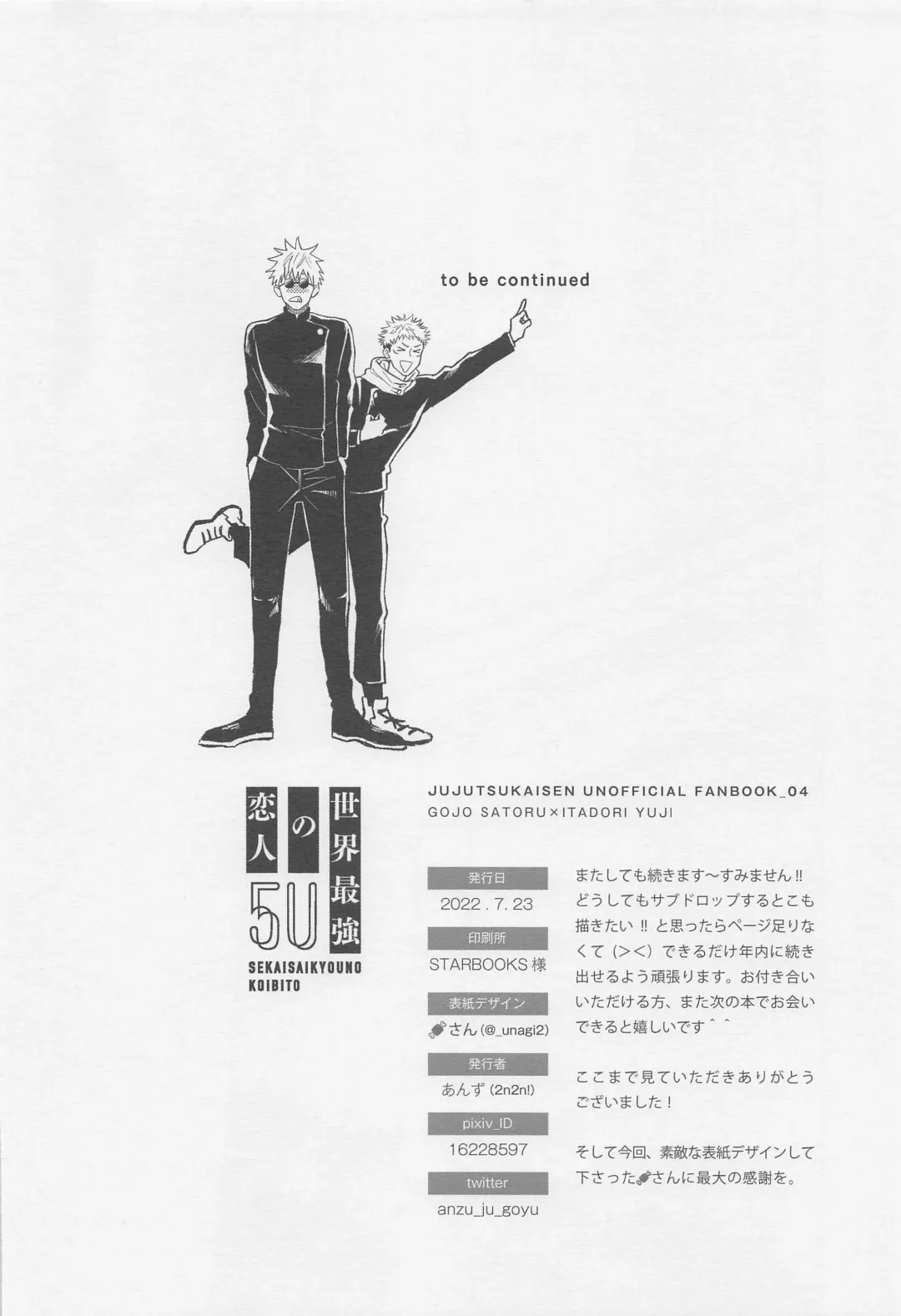 [Anzu] Sekai Saikyou no Koibito Fhentai - Page 33