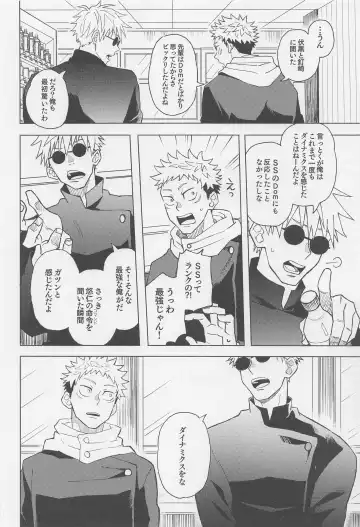 [Anzu] Sekai Saikyou no Koibito Fhentai - Page 13