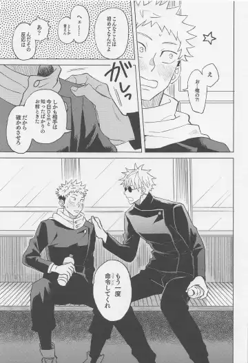 [Anzu] Sekai Saikyou no Koibito Fhentai - Page 14