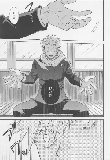 [Anzu] Sekai Saikyou no Koibito Fhentai - Page 16