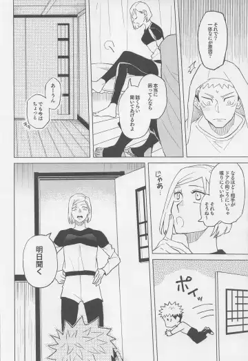 [Anzu] Sekai Saikyou no Koibito Fhentai - Page 21