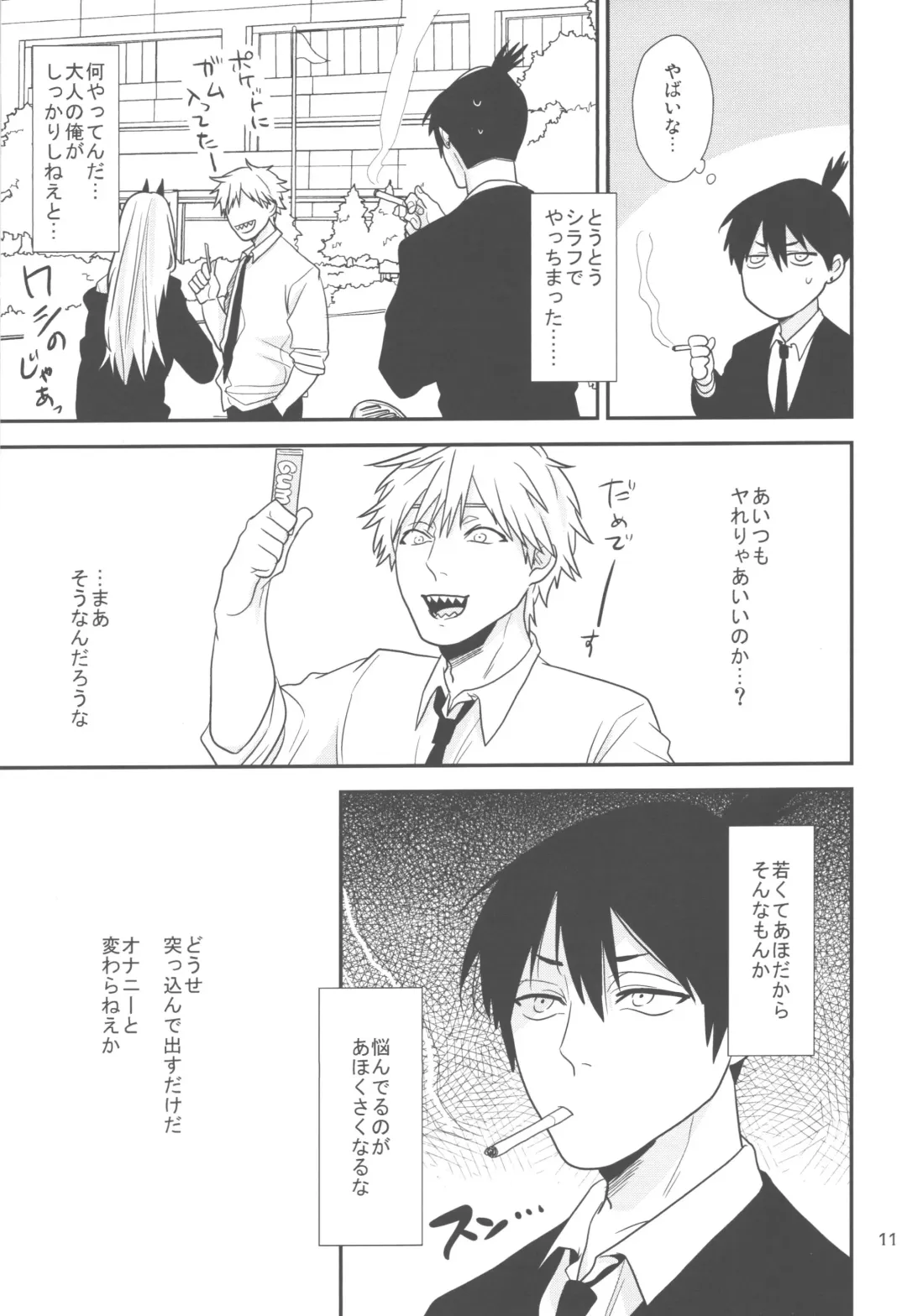 [Akane] Doushitemo Suki ni Naritaku Nai Fhentai - Page 10