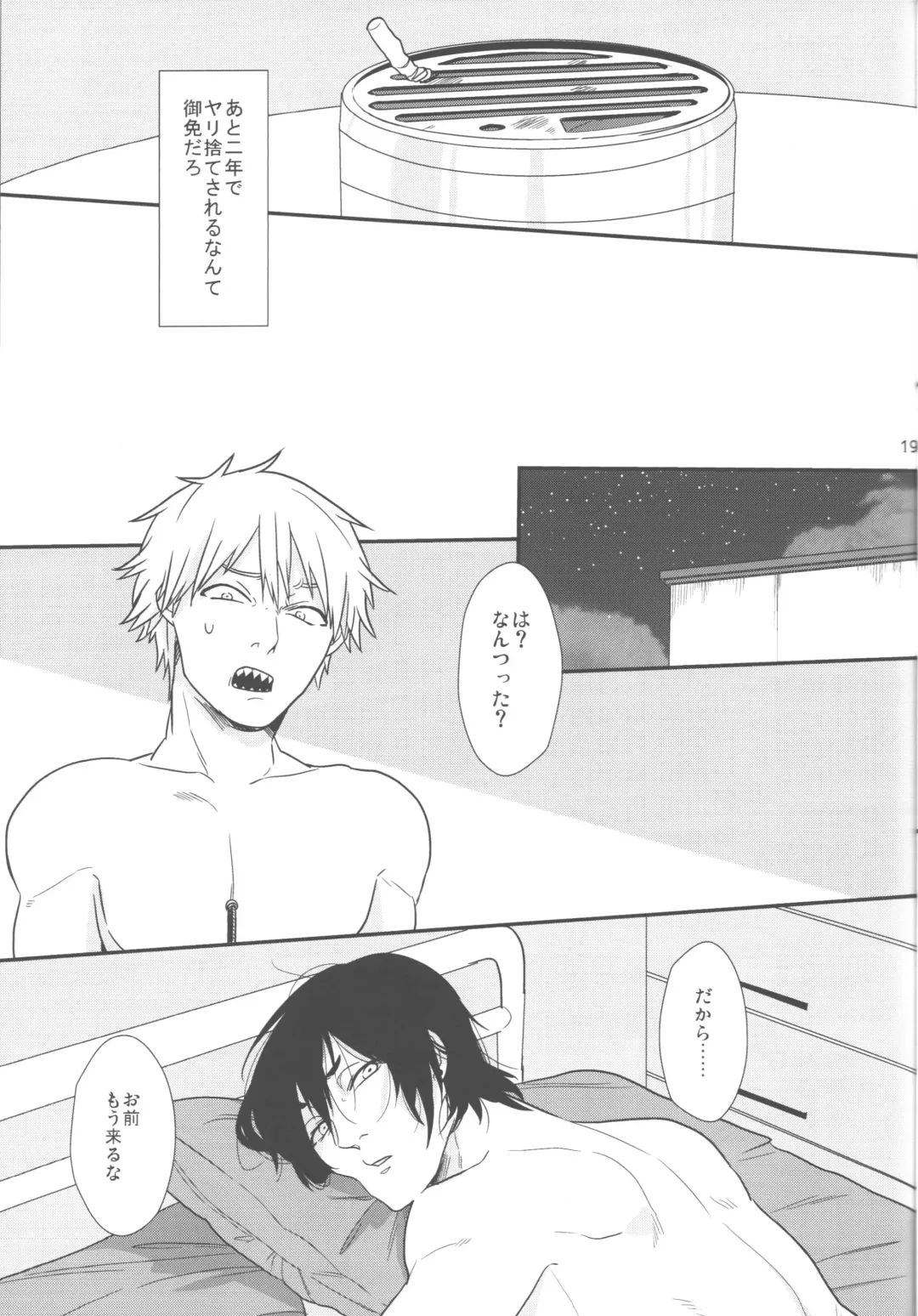 [Akane] Doushitemo Suki ni Naritaku Nai Fhentai - Page 18