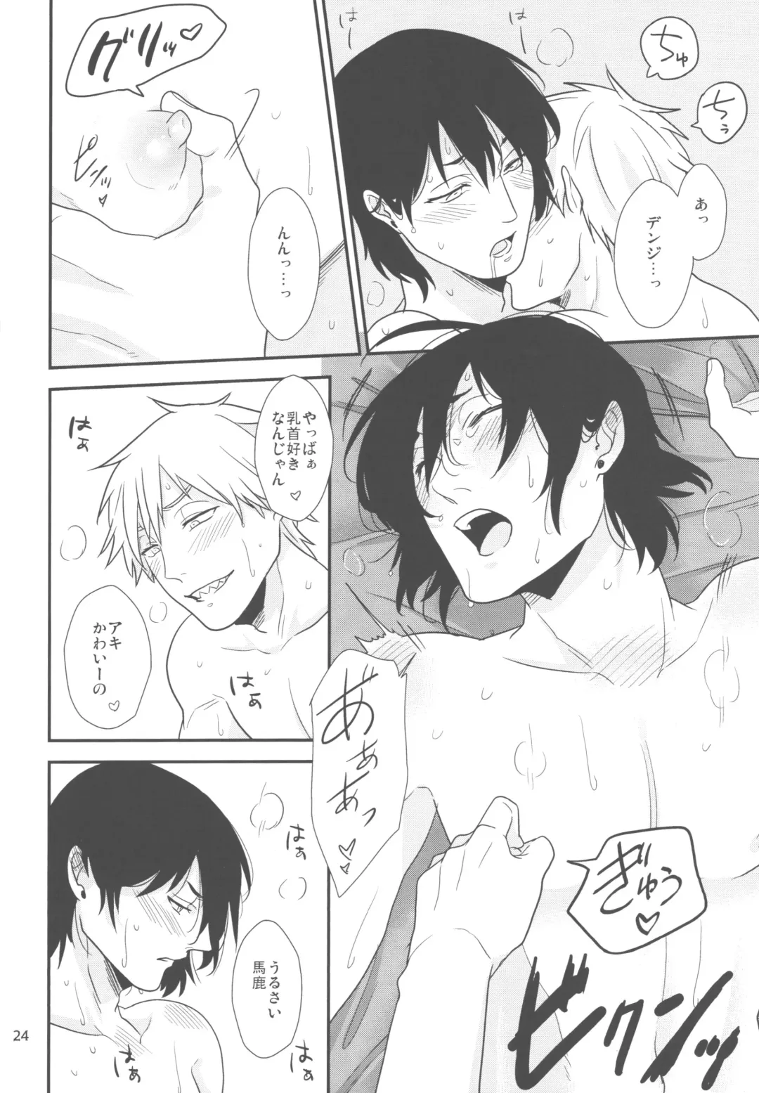 [Akane] Doushitemo Suki ni Naritaku Nai Fhentai - Page 23