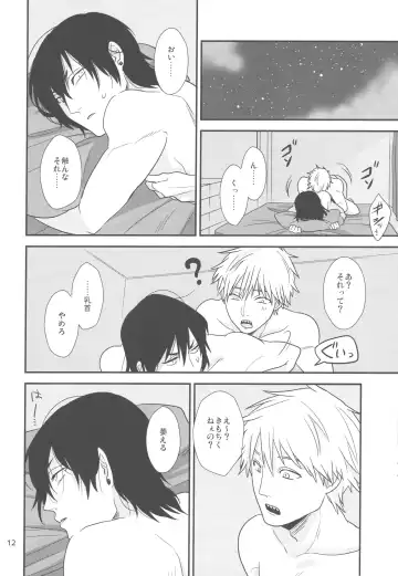 [Akane] Doushitemo Suki ni Naritaku Nai Fhentai - Page 11