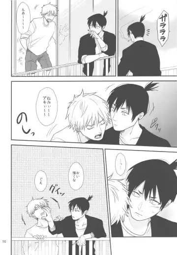 [Akane] Doushitemo Suki ni Naritaku Nai Fhentai - Page 15