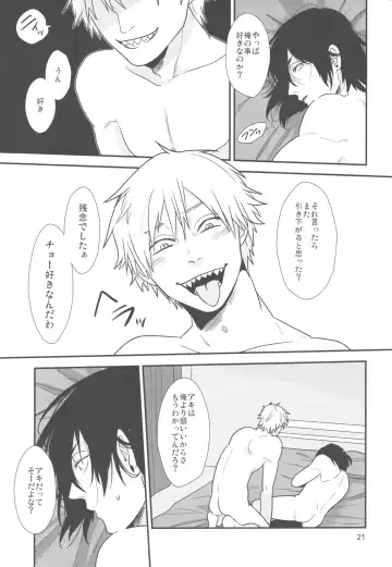 [Akane] Doushitemo Suki ni Naritaku Nai Fhentai - Page 20