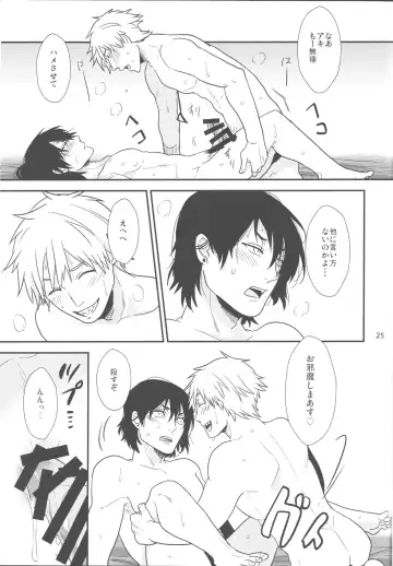 [Akane] Doushitemo Suki ni Naritaku Nai Fhentai - Page 24