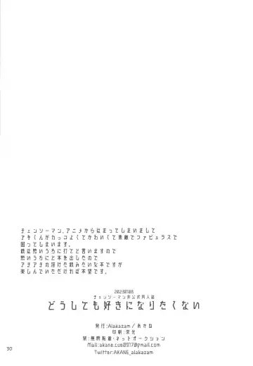 [Akane] Doushitemo Suki ni Naritaku Nai Fhentai - Page 29