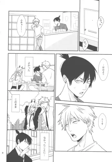 [Akane] Doushitemo Suki ni Naritaku Nai Fhentai - Page 7