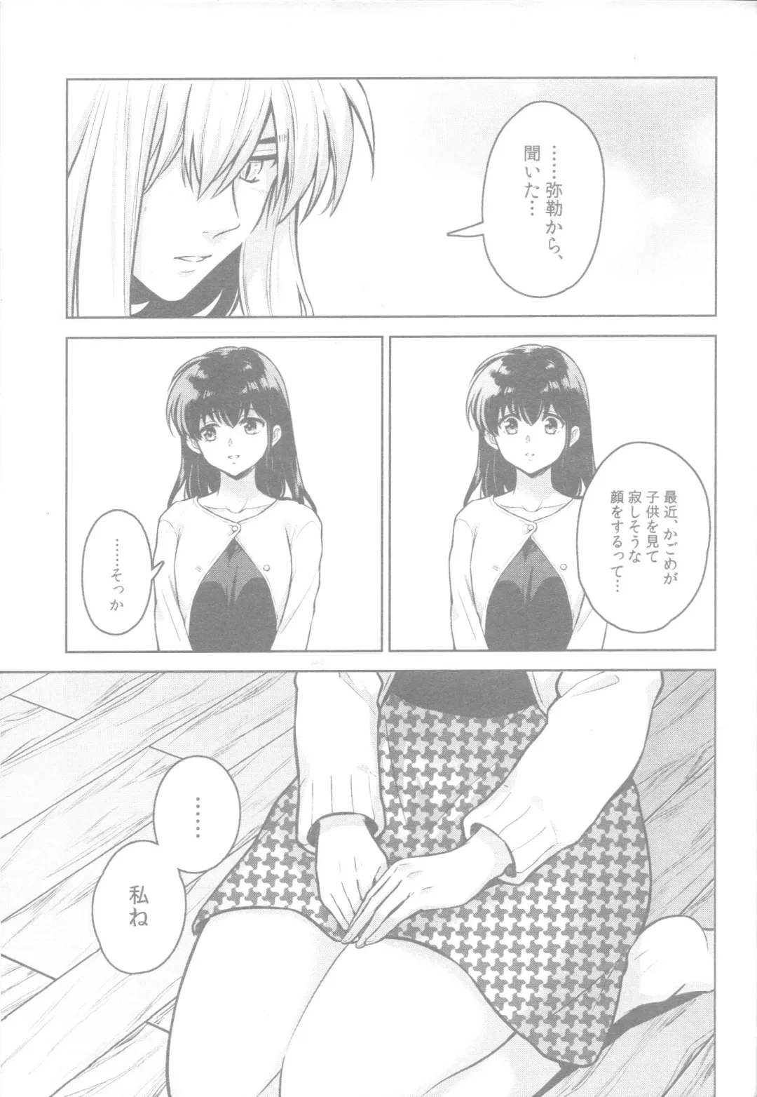 [Motobi] Soshite Mainichi ga Tsuzuite iku Fhentai - Page 16