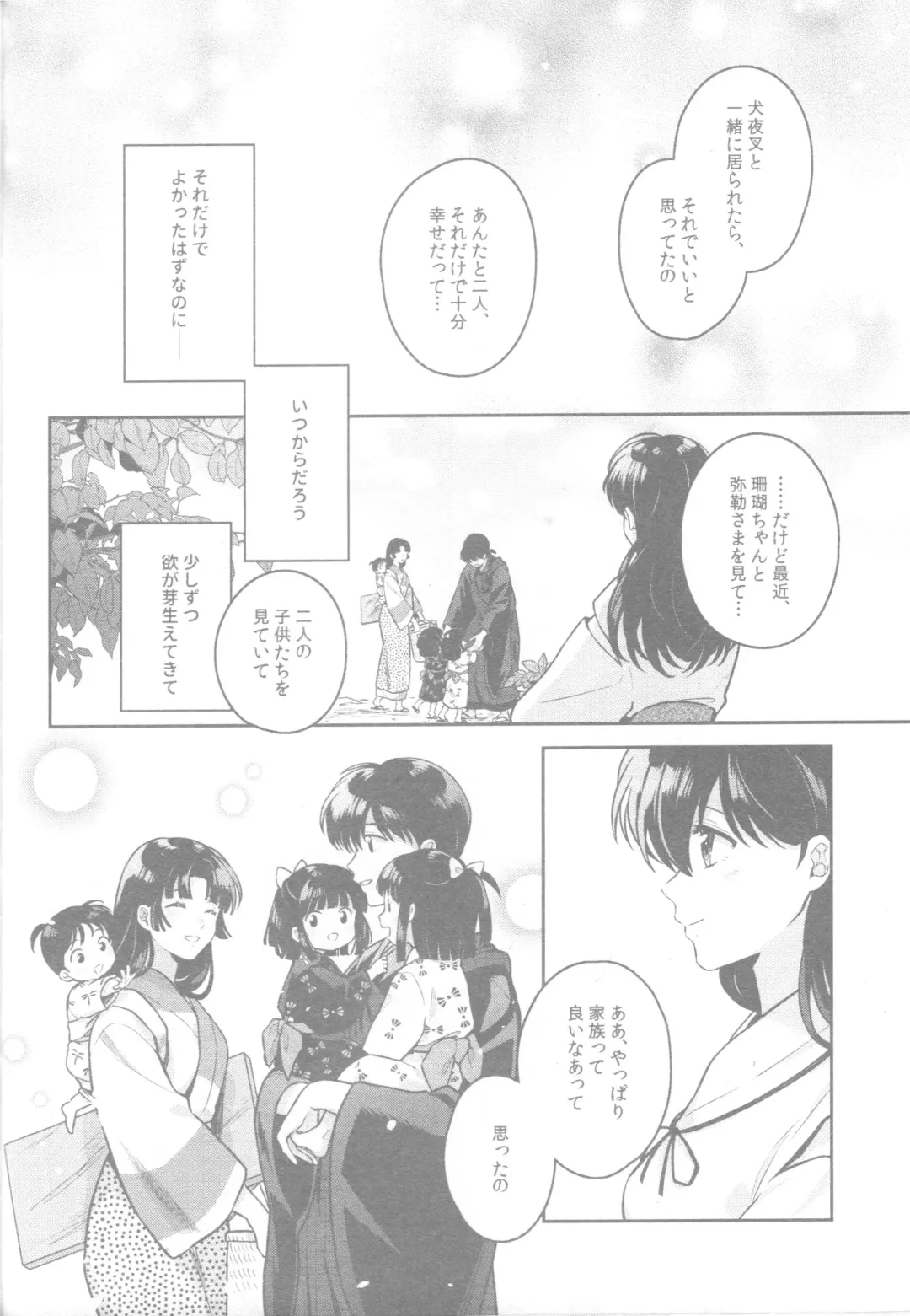 [Motobi] Soshite Mainichi ga Tsuzuite iku Fhentai - Page 17