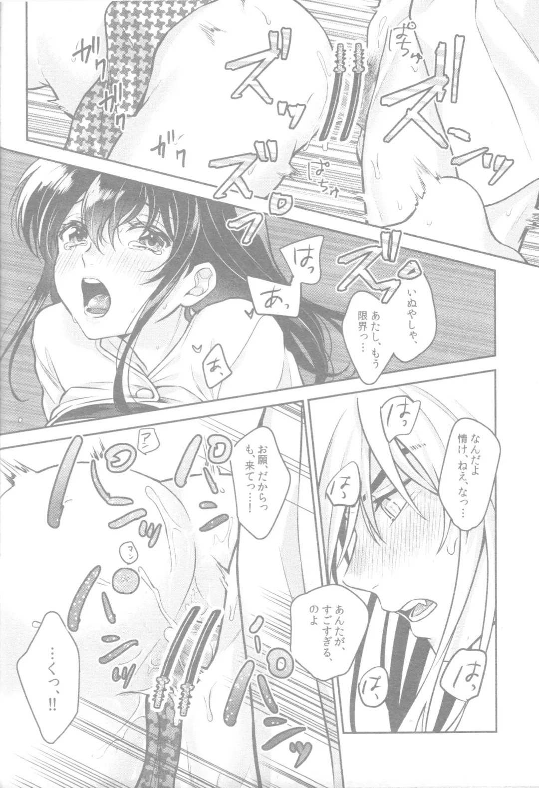 [Motobi] Soshite Mainichi ga Tsuzuite iku Fhentai - Page 31
