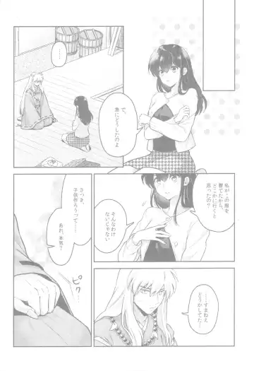 [Motobi] Soshite Mainichi ga Tsuzuite iku Fhentai - Page 15