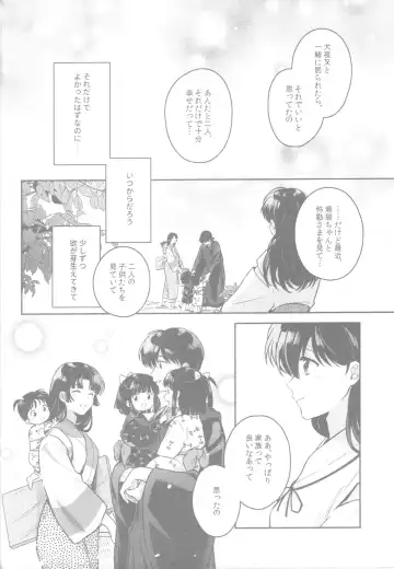 [Motobi] Soshite Mainichi ga Tsuzuite iku Fhentai - Page 17
