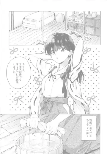 [Motobi] Soshite Mainichi ga Tsuzuite iku Fhentai - Page 2