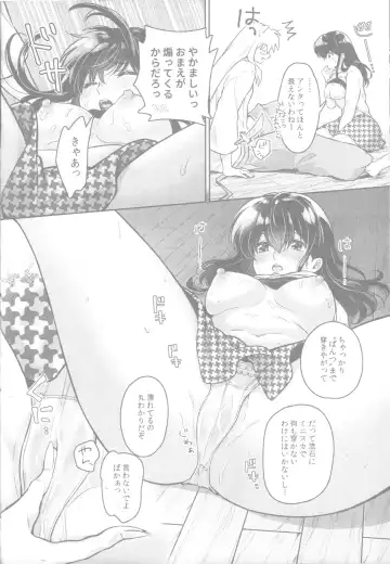 [Motobi] Soshite Mainichi ga Tsuzuite iku Fhentai - Page 25