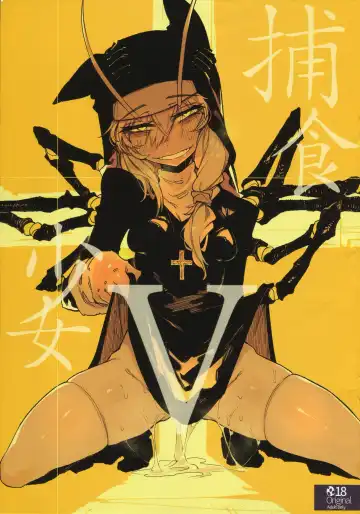 Read [Karasu Chan] Hoshoku Shoujo V - Fhentai