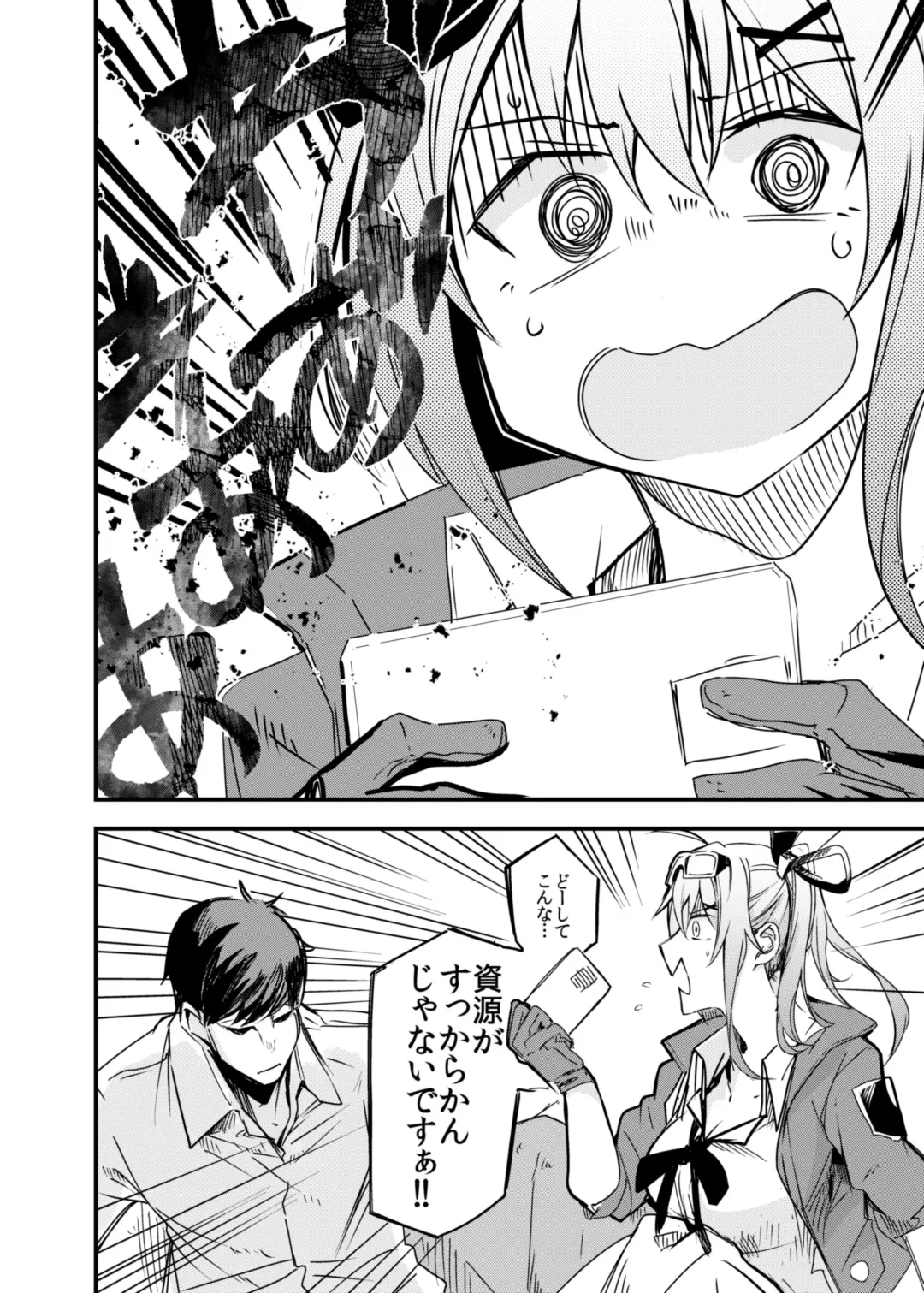 [Ku-ba] Kisekae Ningyou Fhentai - Page 3