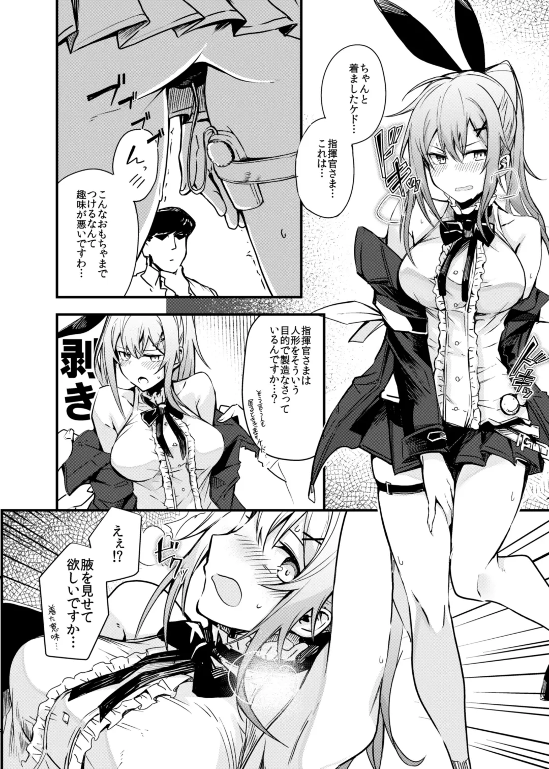 [Ku-ba] Kisekae Ningyou Fhentai - Page 7