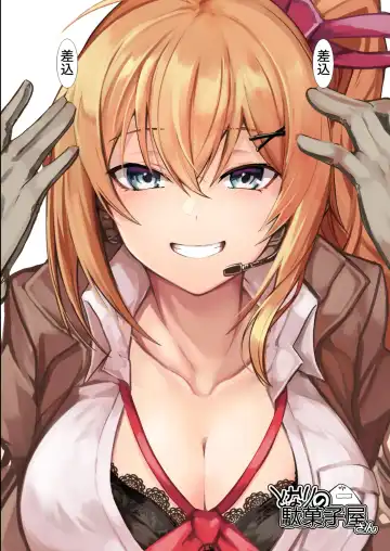 [Ku-ba] Kisekae Ningyou Fhentai - Page 22