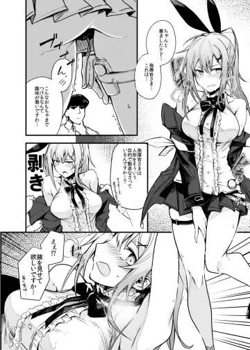 [Ku-ba] Kisekae Ningyou Fhentai - Page 7