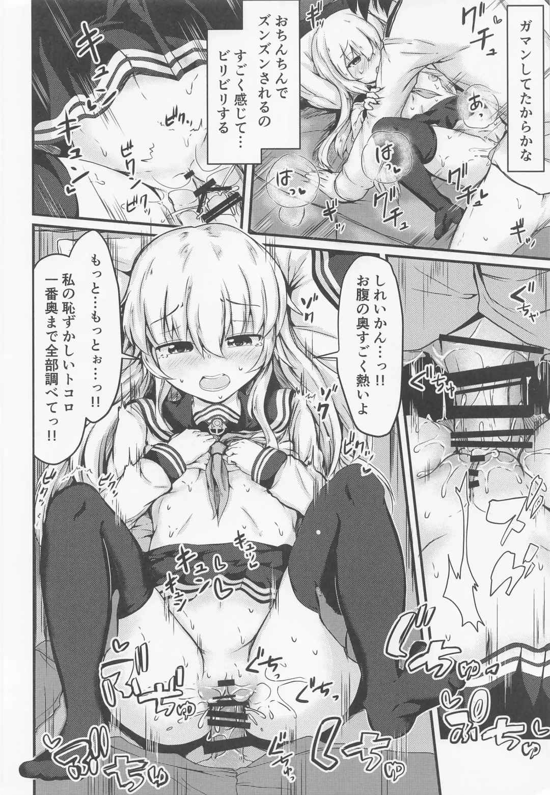 [Mochio] Tonari no Hibiki Fhentai - Page 17