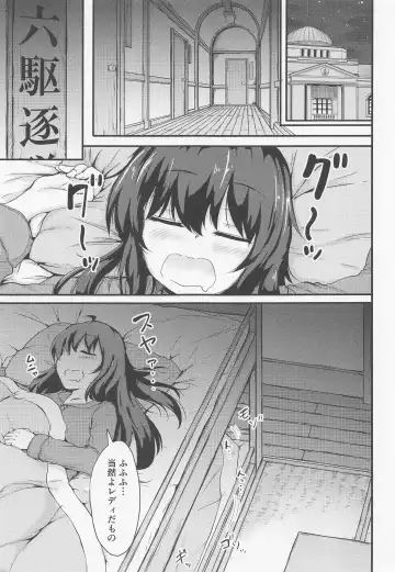 [Mochio] Tonari no Hibiki Fhentai - Page 2