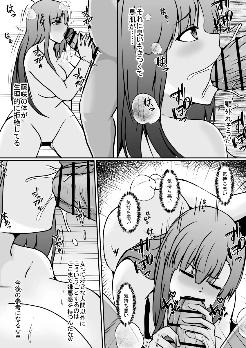 [Shimakawa] Hyoui Appli -Shinyuu o Koppidoku Futta Onna no Karada ni Hyoui shite...- Fhentai - Page 15