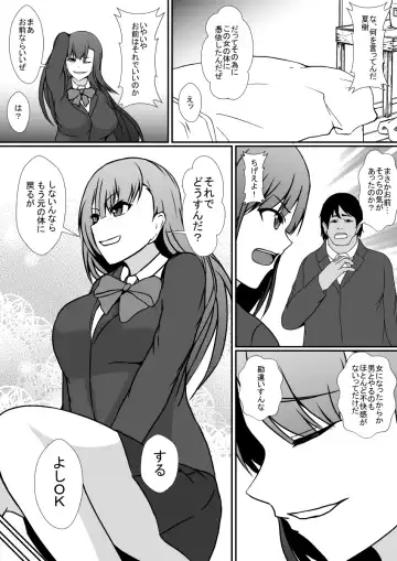 [Shimakawa] Hyoui Appli -Shinyuu o Koppidoku Futta Onna no Karada ni Hyoui shite...- Fhentai - Page 11