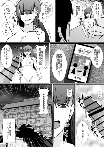 [Shimakawa] Hyoui Appli -Shinyuu o Koppidoku Futta Onna no Karada ni Hyoui shite...- Fhentai - Page 28